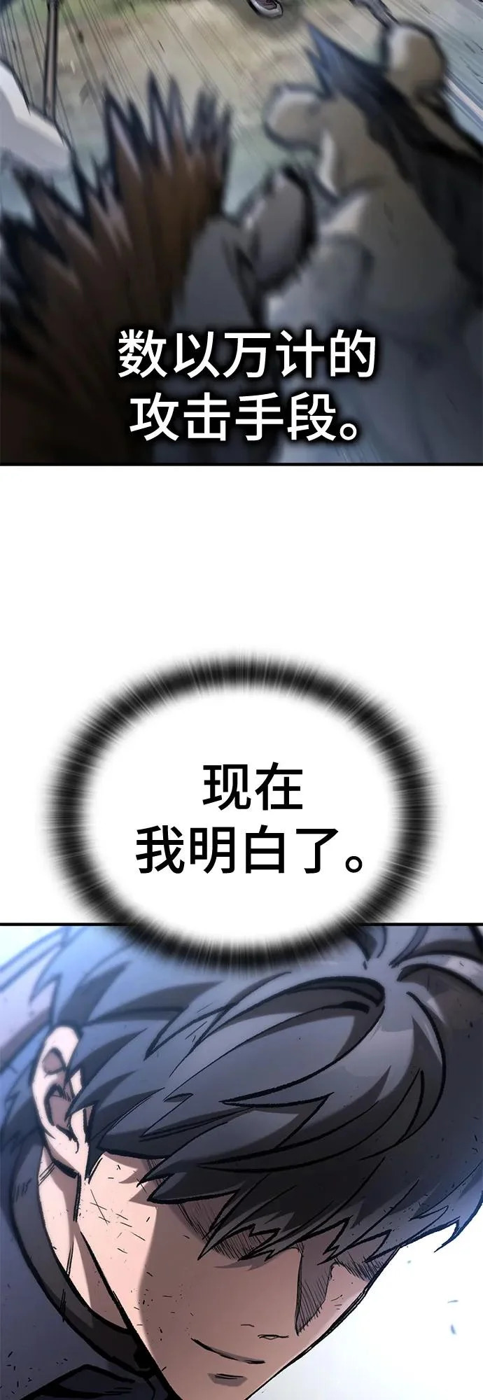 第91话 第42页