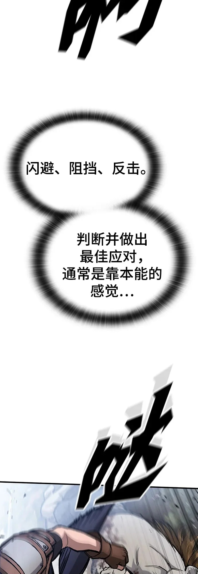 第91话 第50页