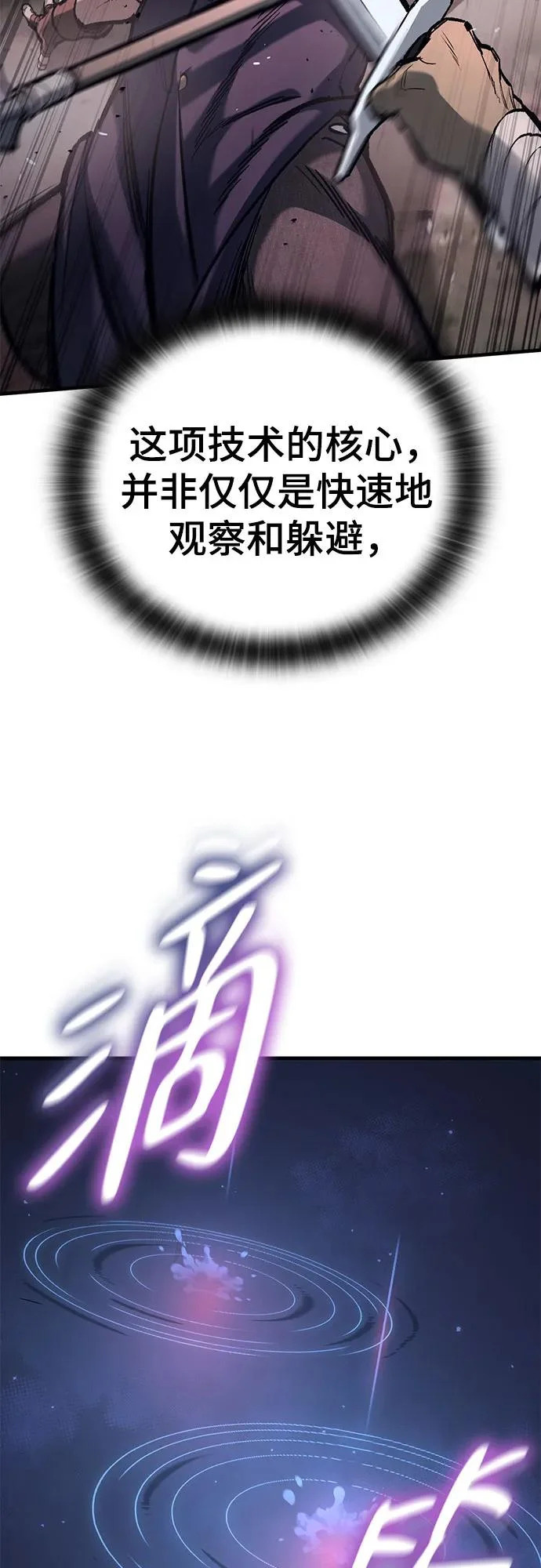 第91话 第68页