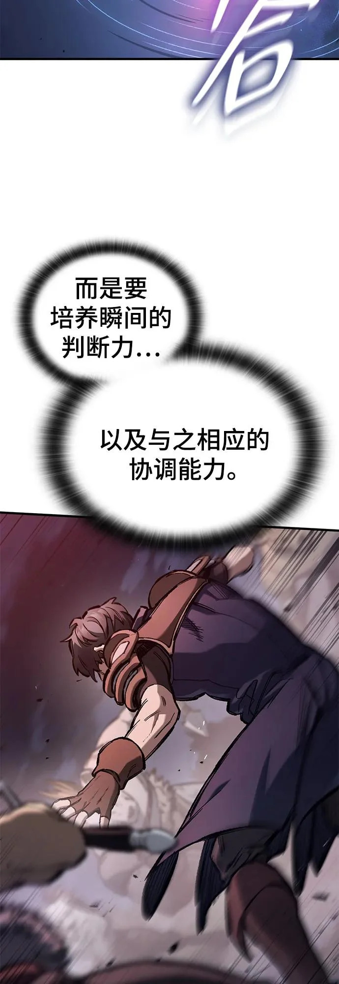 第91话 第69页