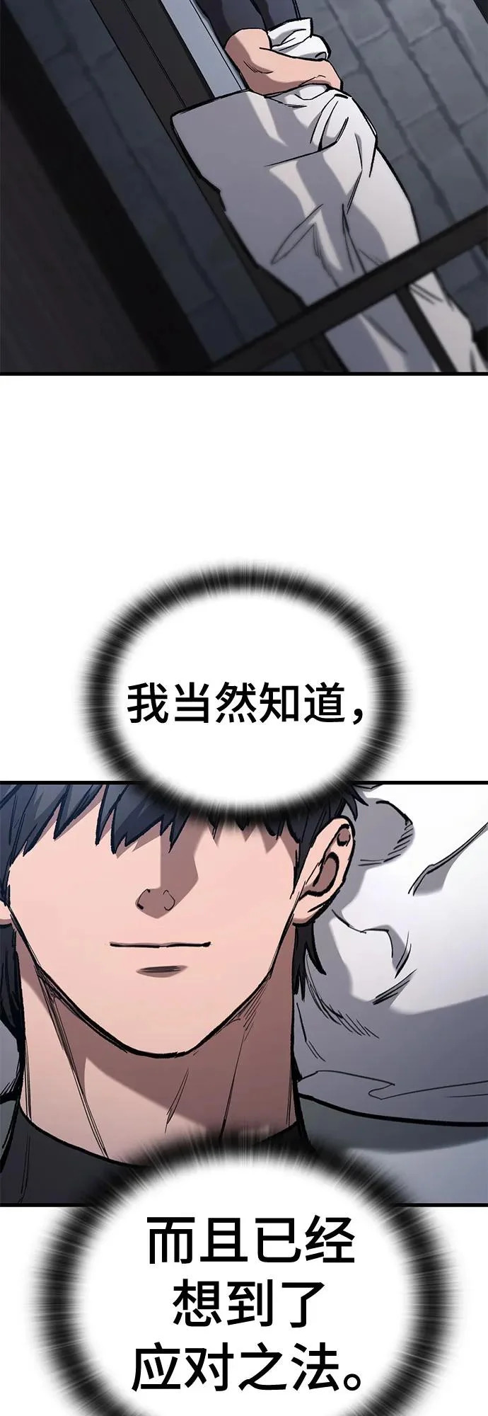 第91话 第77页