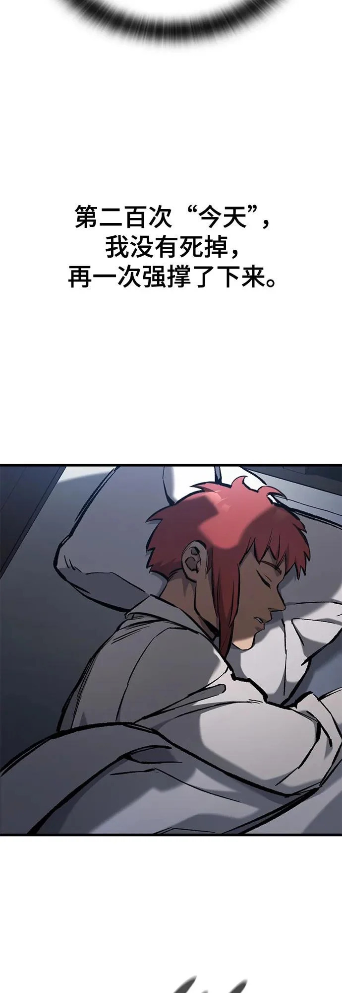 第91话 第78页