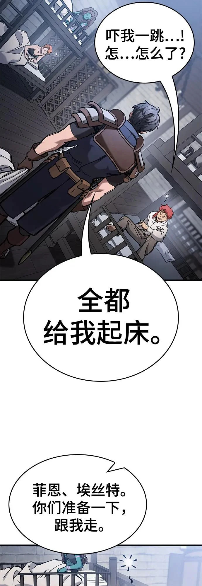 第91话 第80页