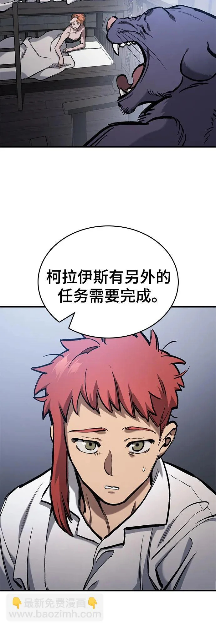 第91话 第81页