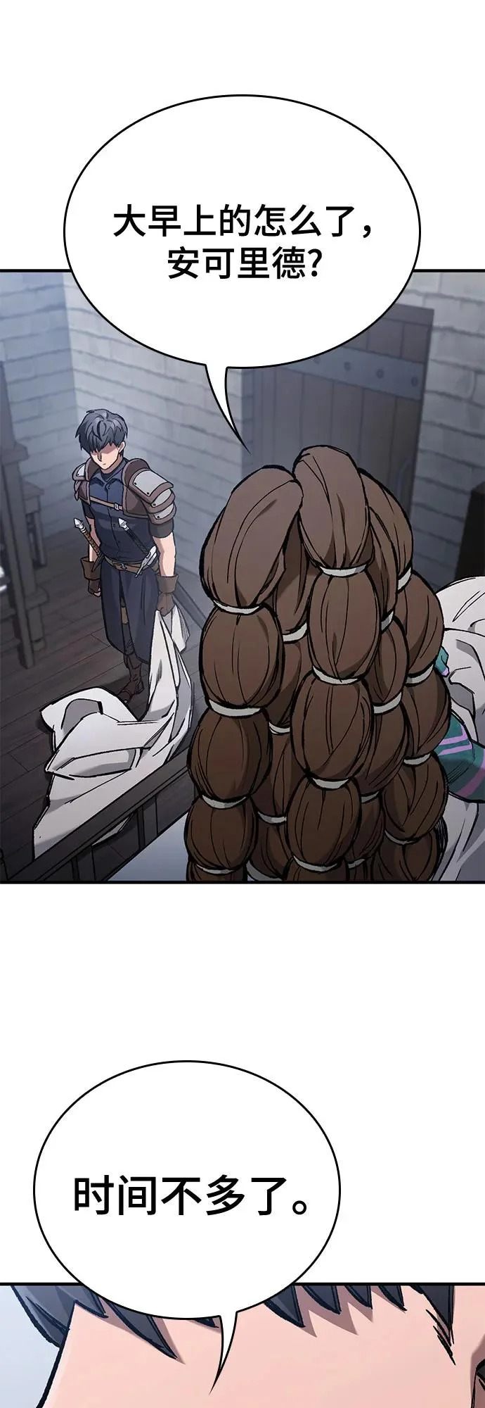 第91话 第82页