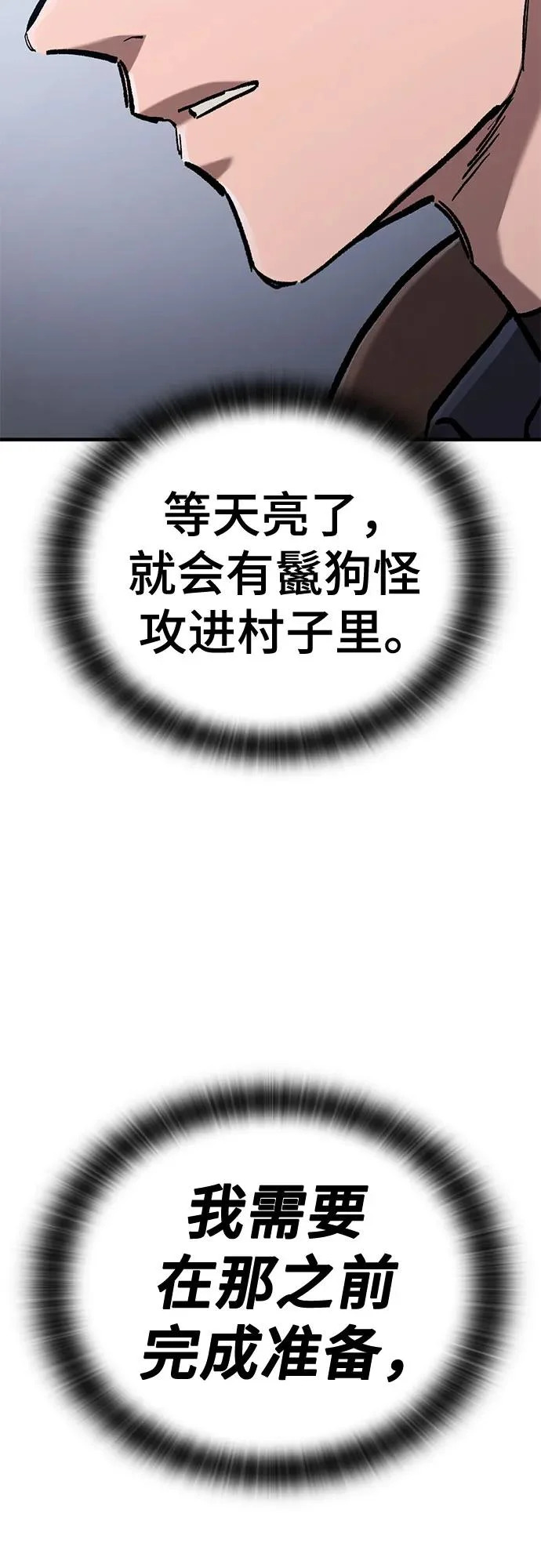 第91话 第83页