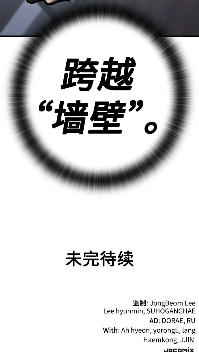 第91话 第85页