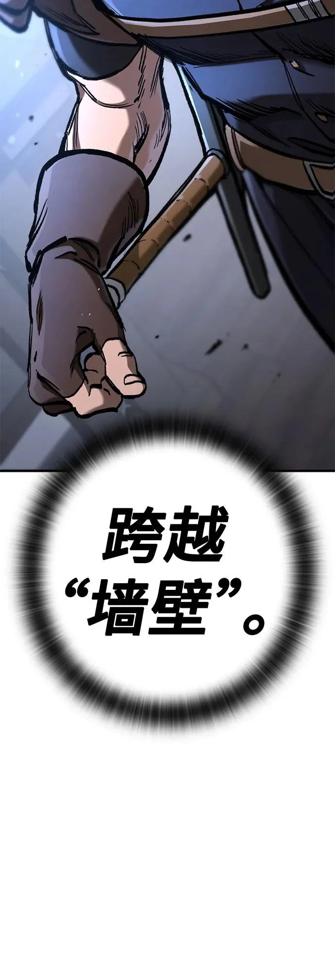 第92话 第4页