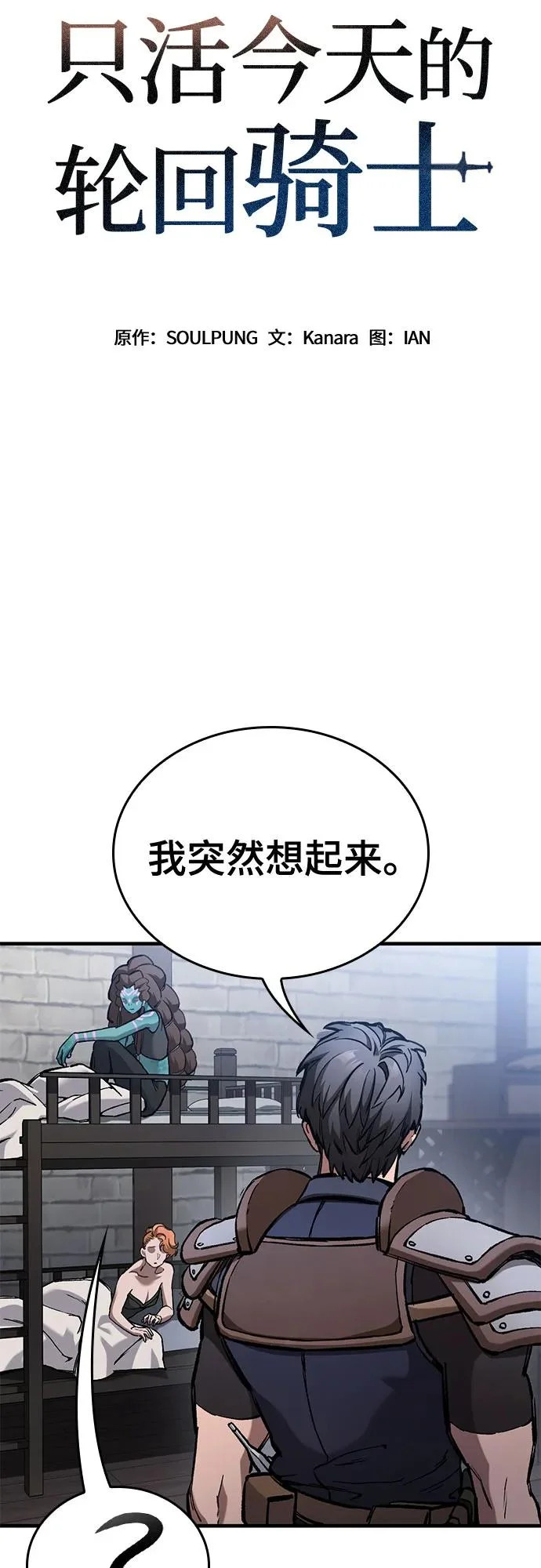 第92话 第5页