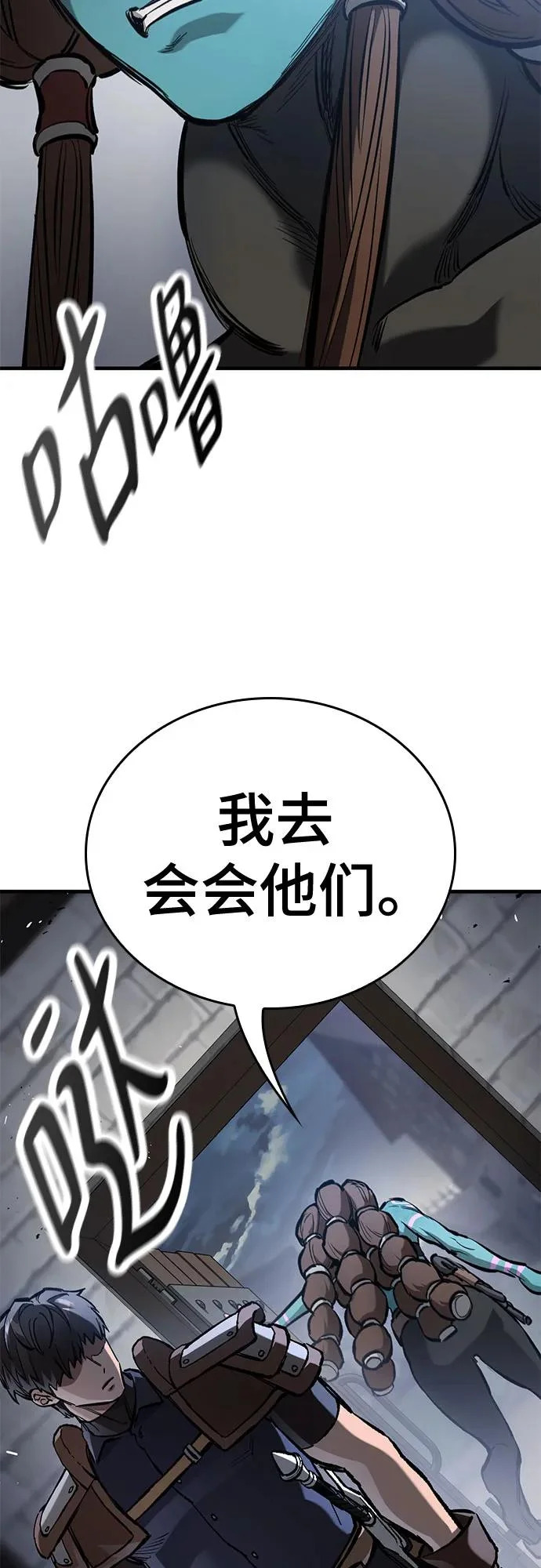 第92话 第8页