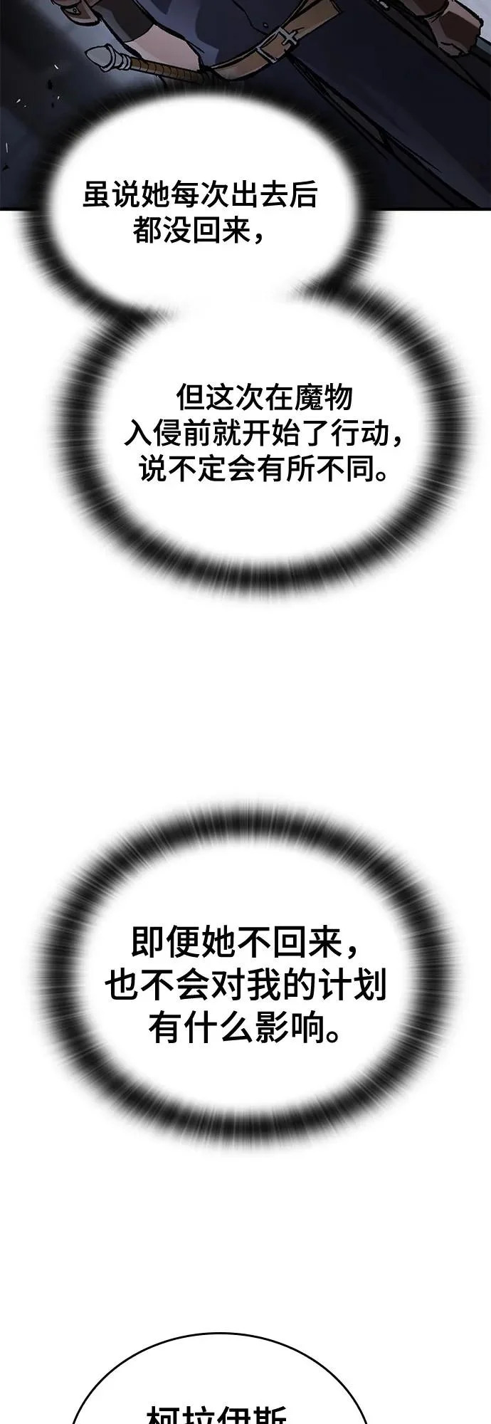第92话 第9页