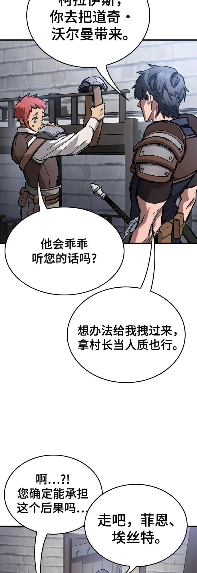 第92话 第10页