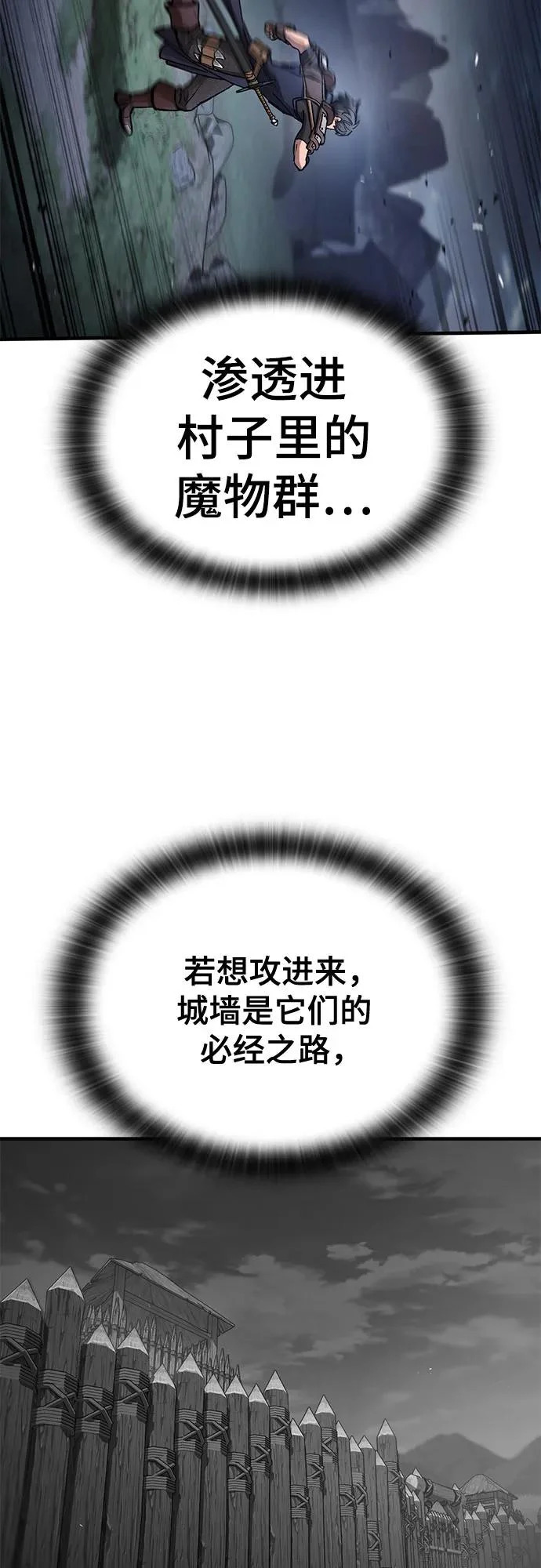 第92话 第13页