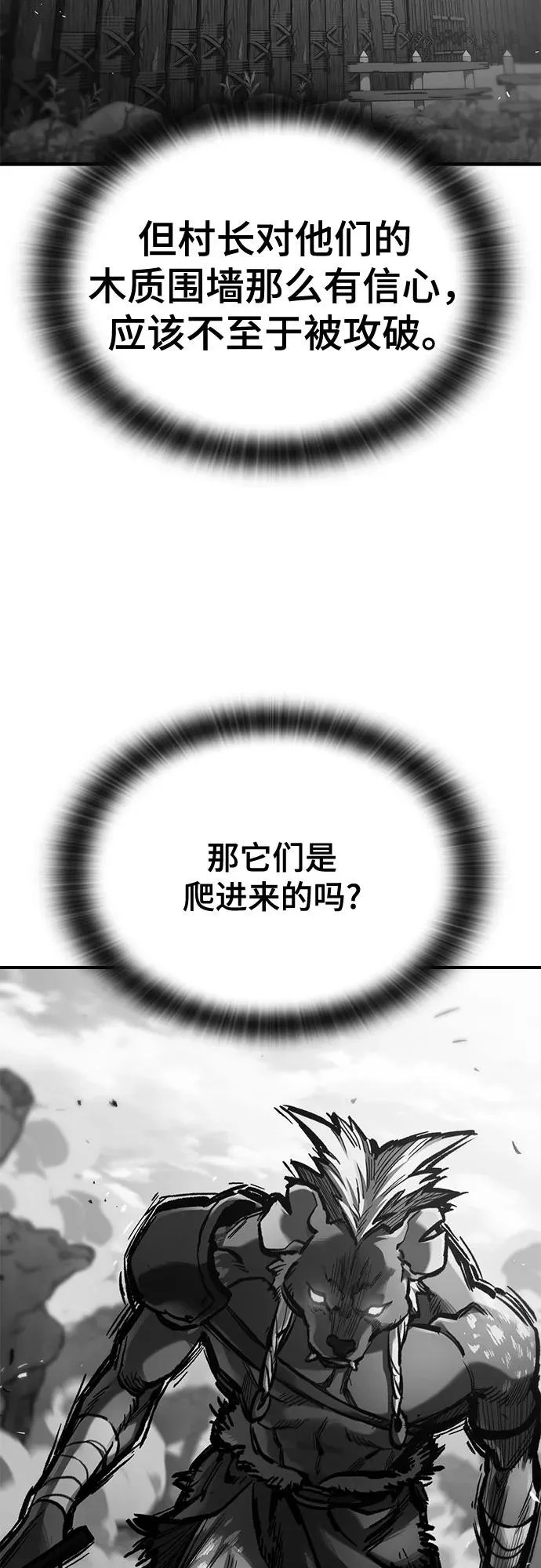 第92话 第14页