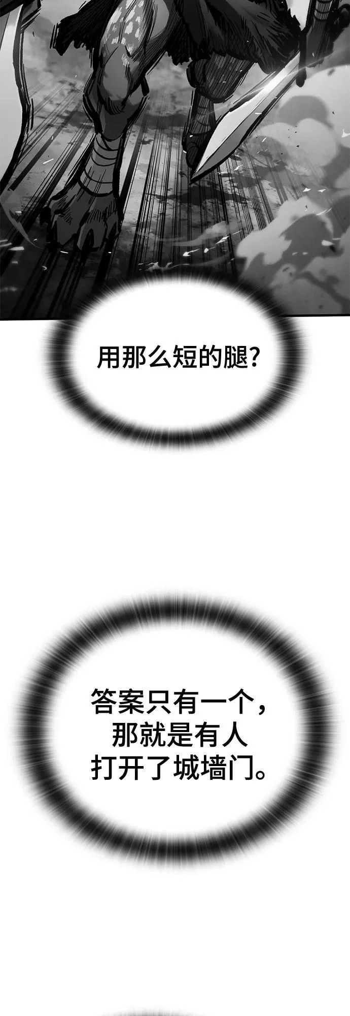 第92话 第15页