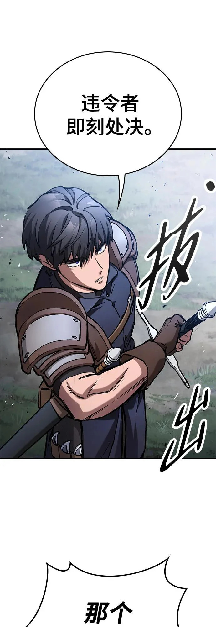 第92话 第22页