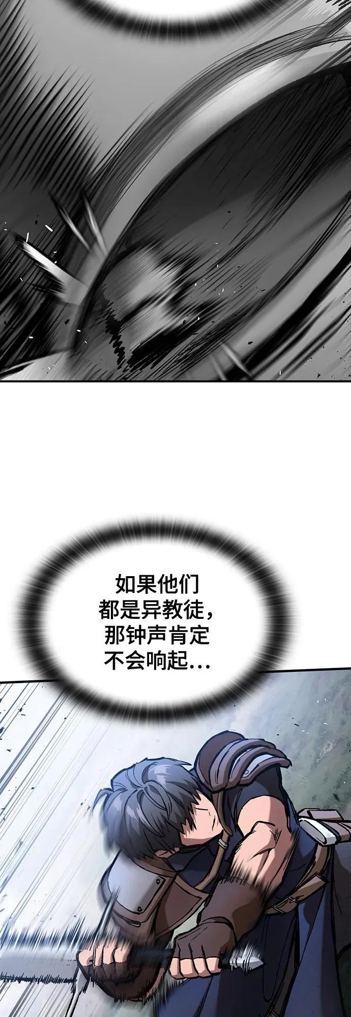 第92话 第24页