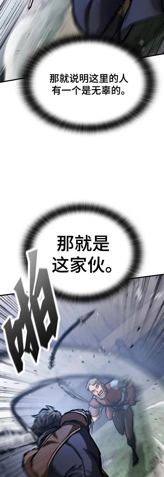 第92话 第25页