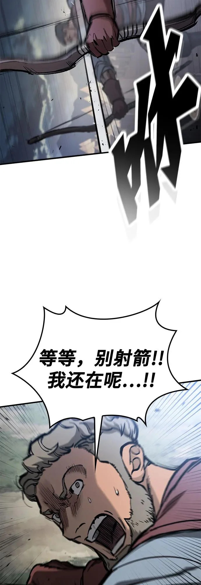 第92话 第28页