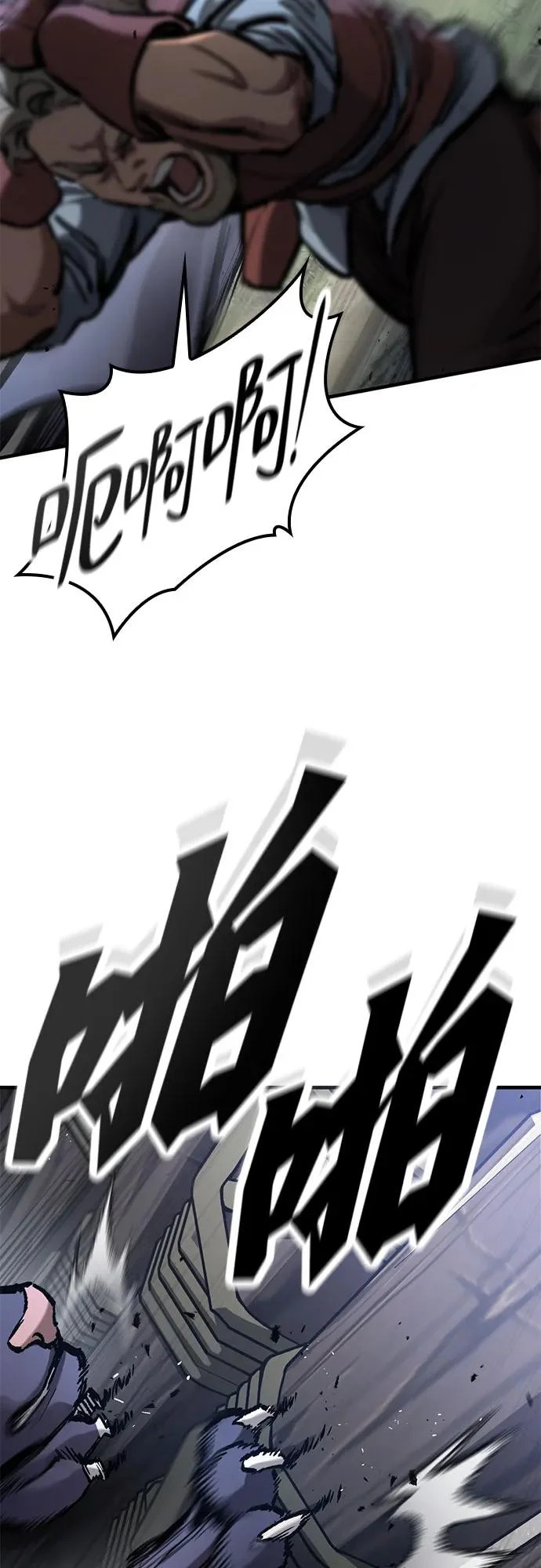 第92话 第30页