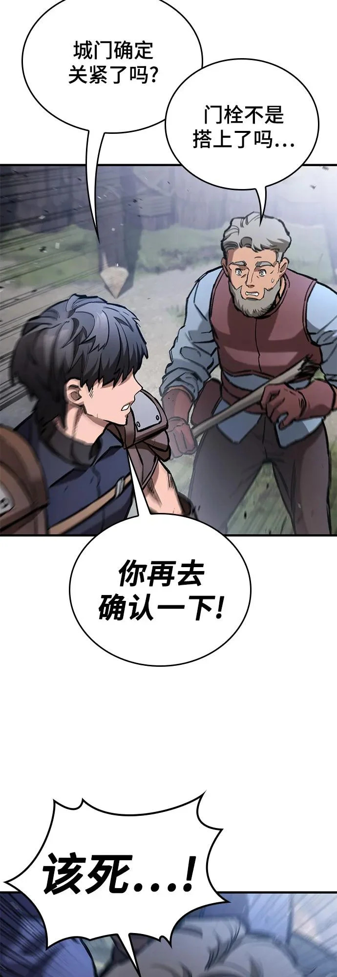 第92话 第38页