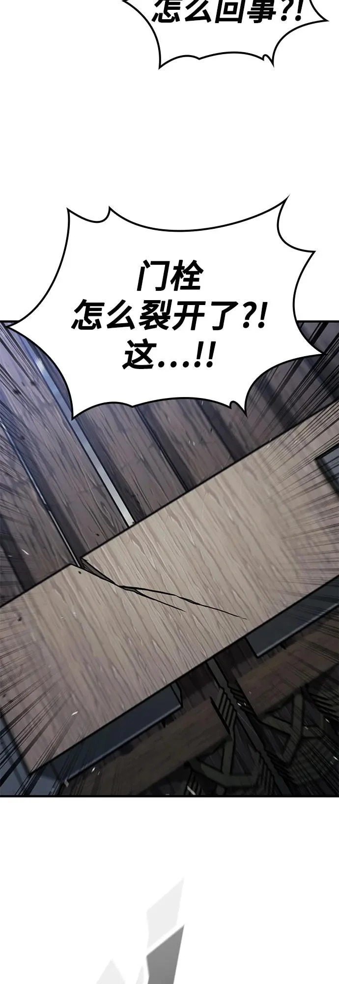 第92话 第40页