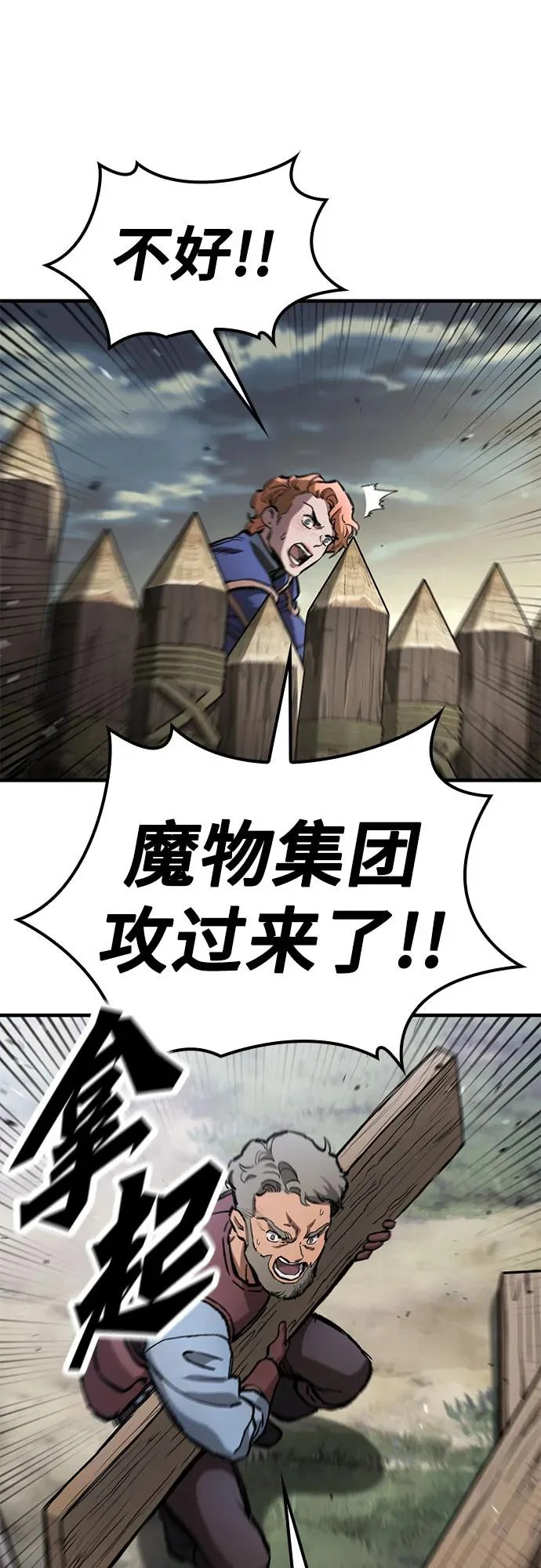 第92话 第42页