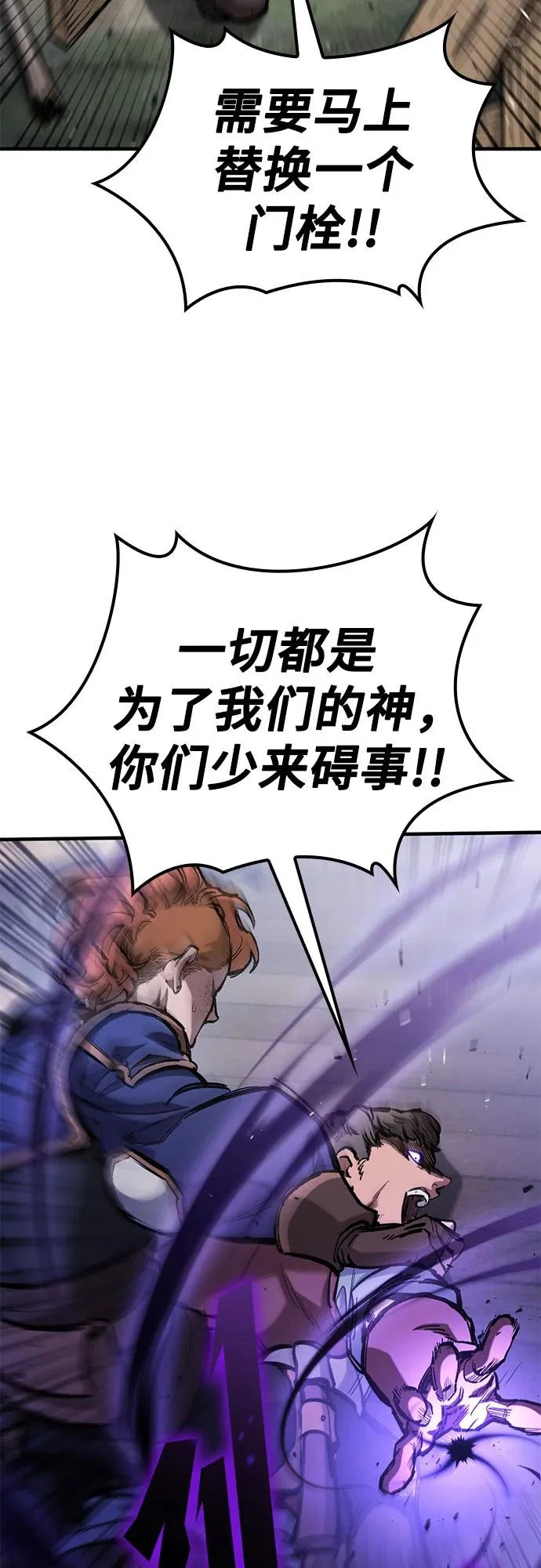 第92话 第43页