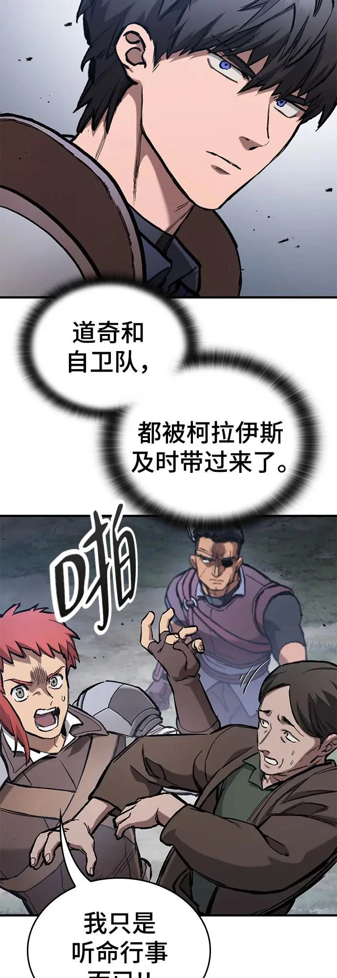 第92话 第54页