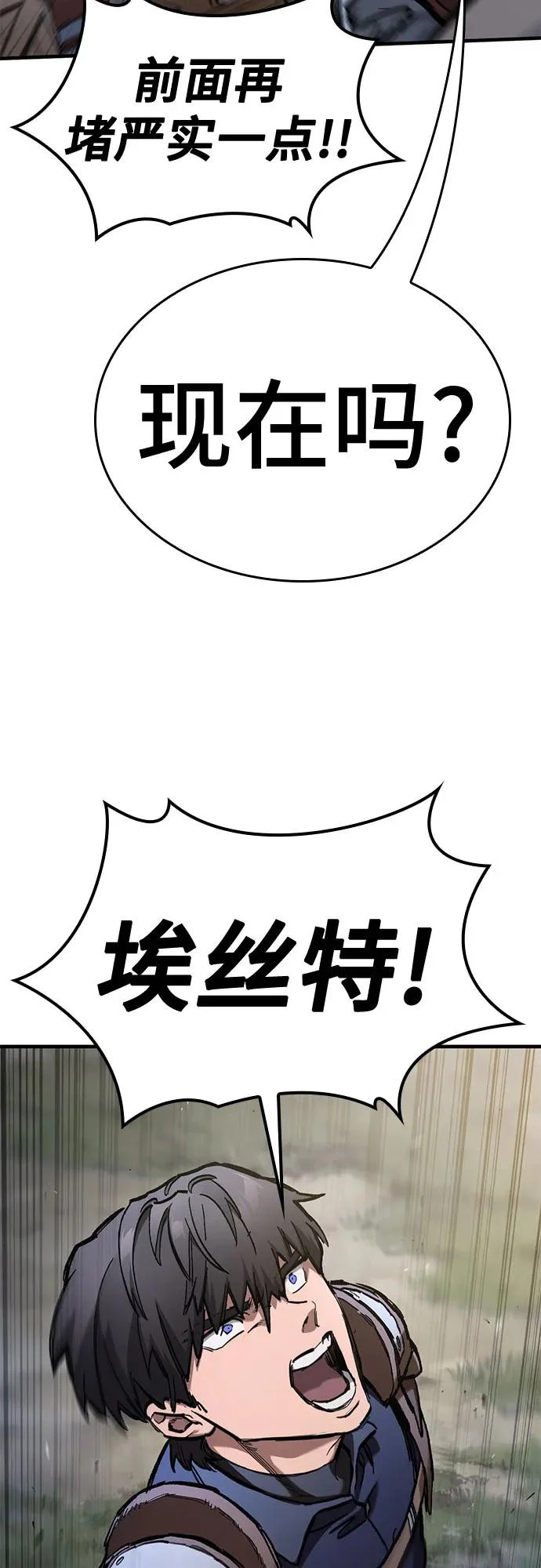 第92话 第65页