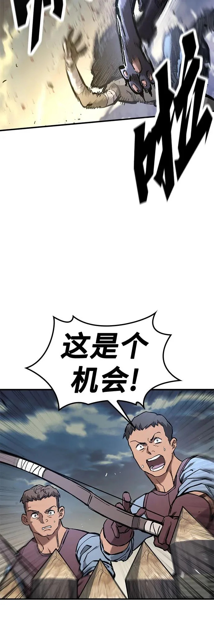 第92话 第68页