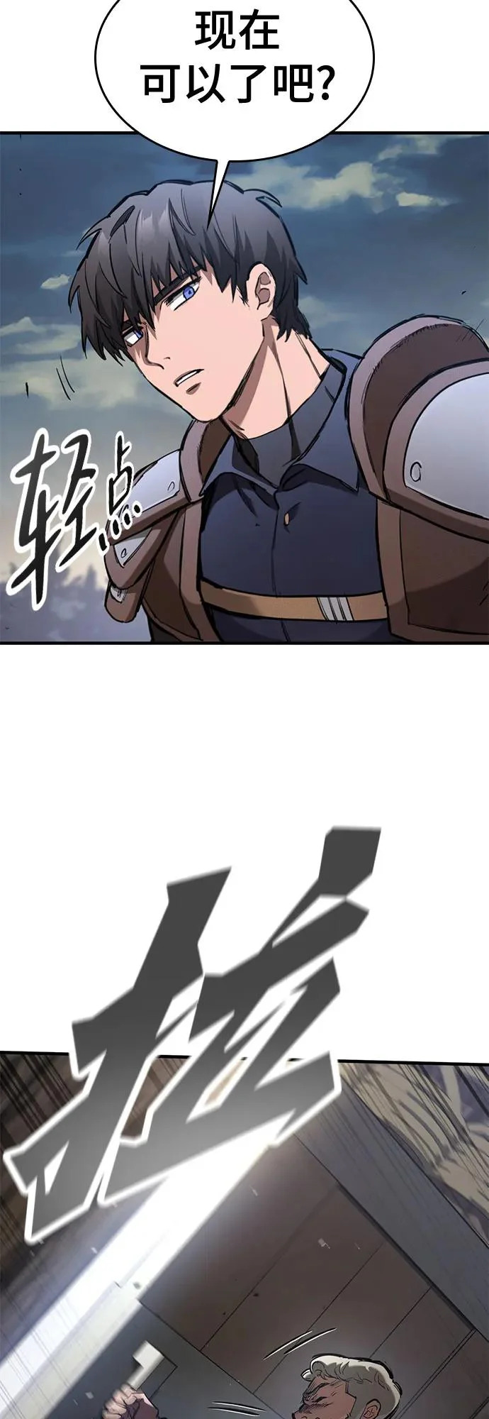 第92话 第71页