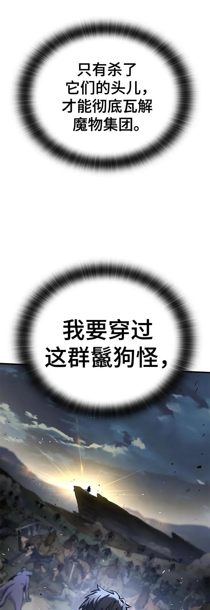 第92话 第73页