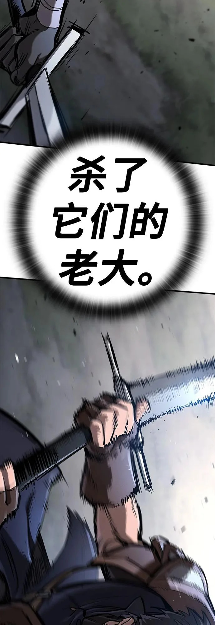 第92话 第75页