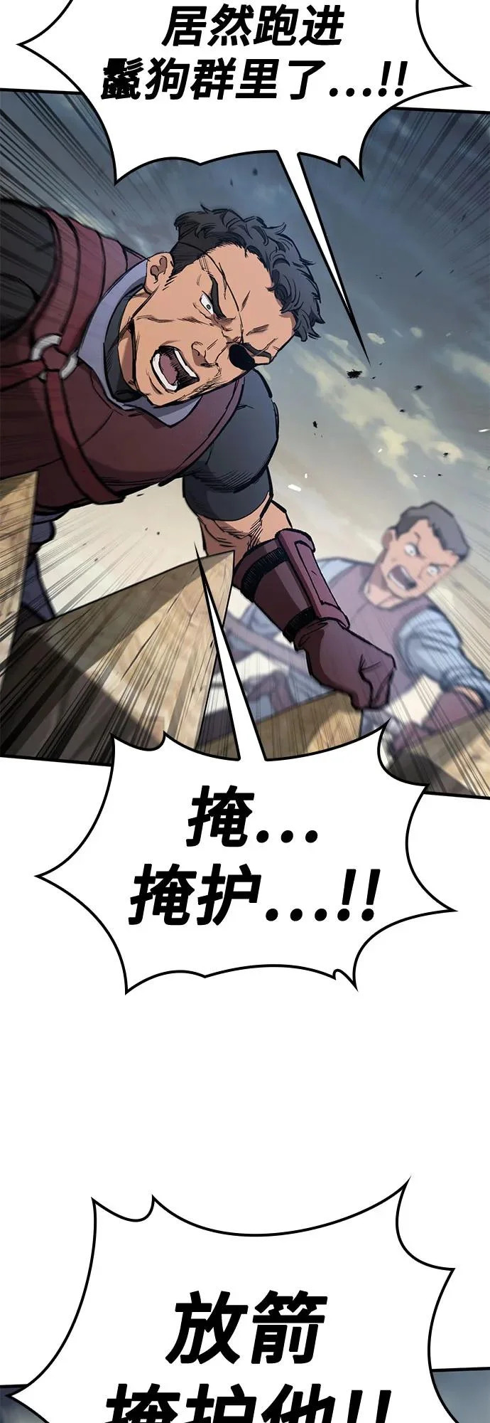 第92话 第78页