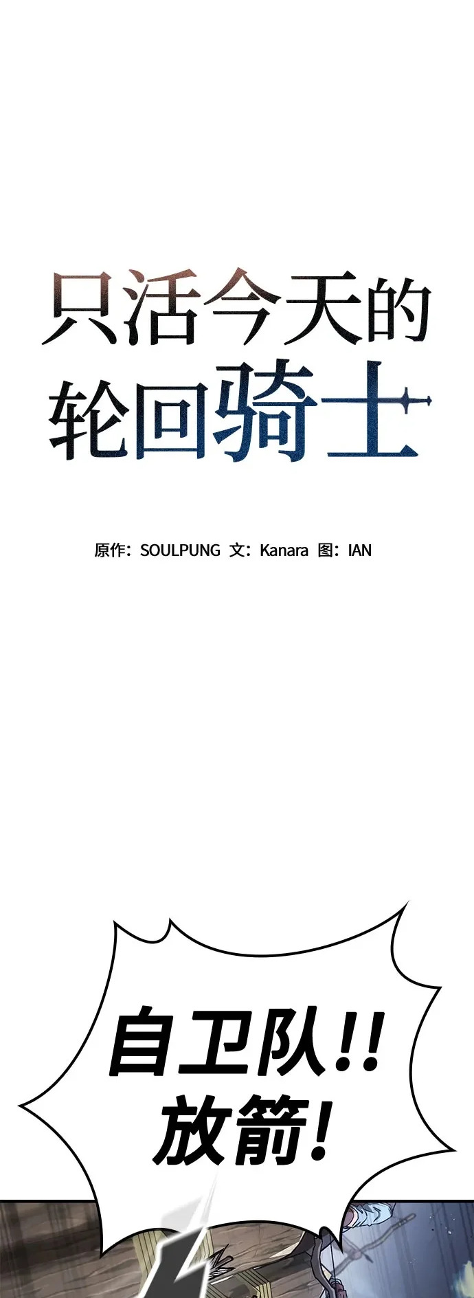 第93话 第2页