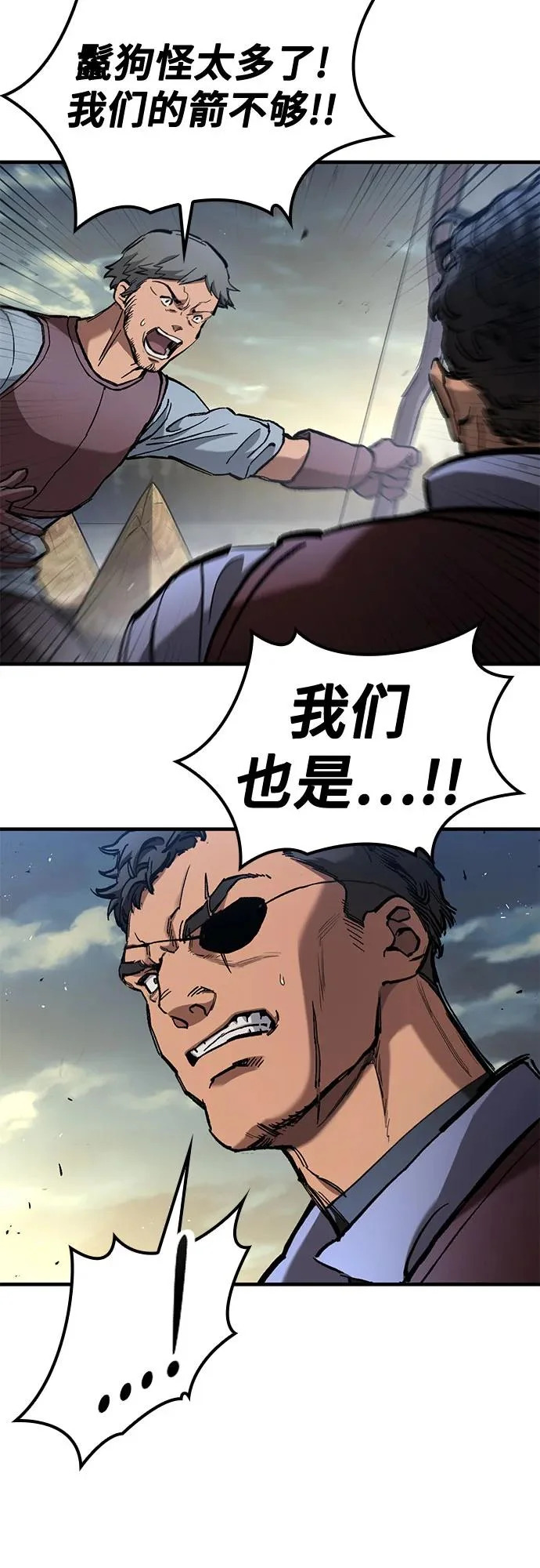 第93话 第4页