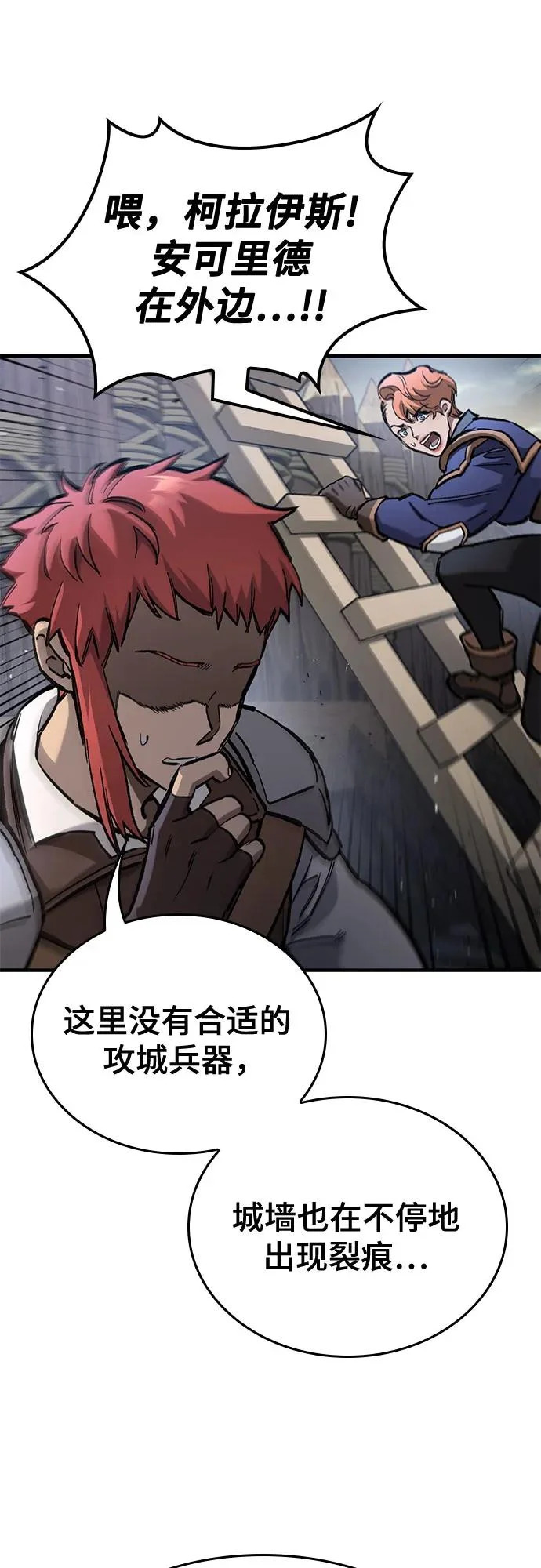 第93话 第5页