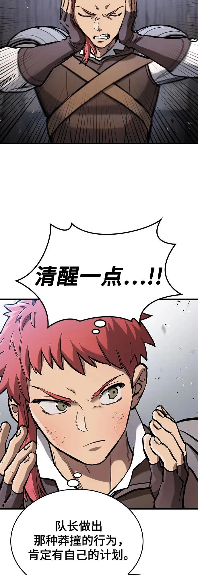 第93话 第7页
