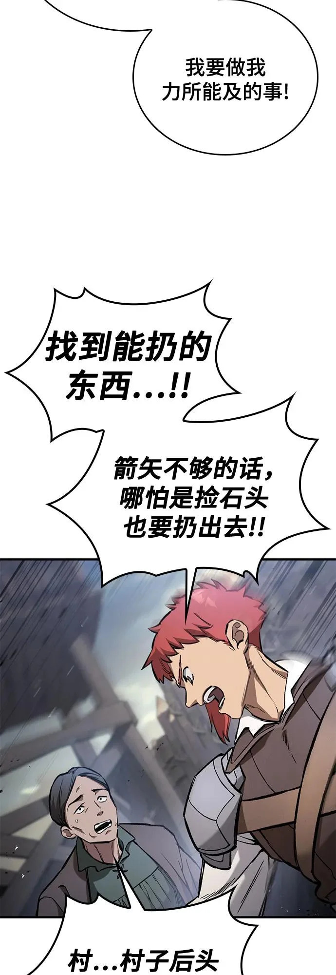 第93话 第8页