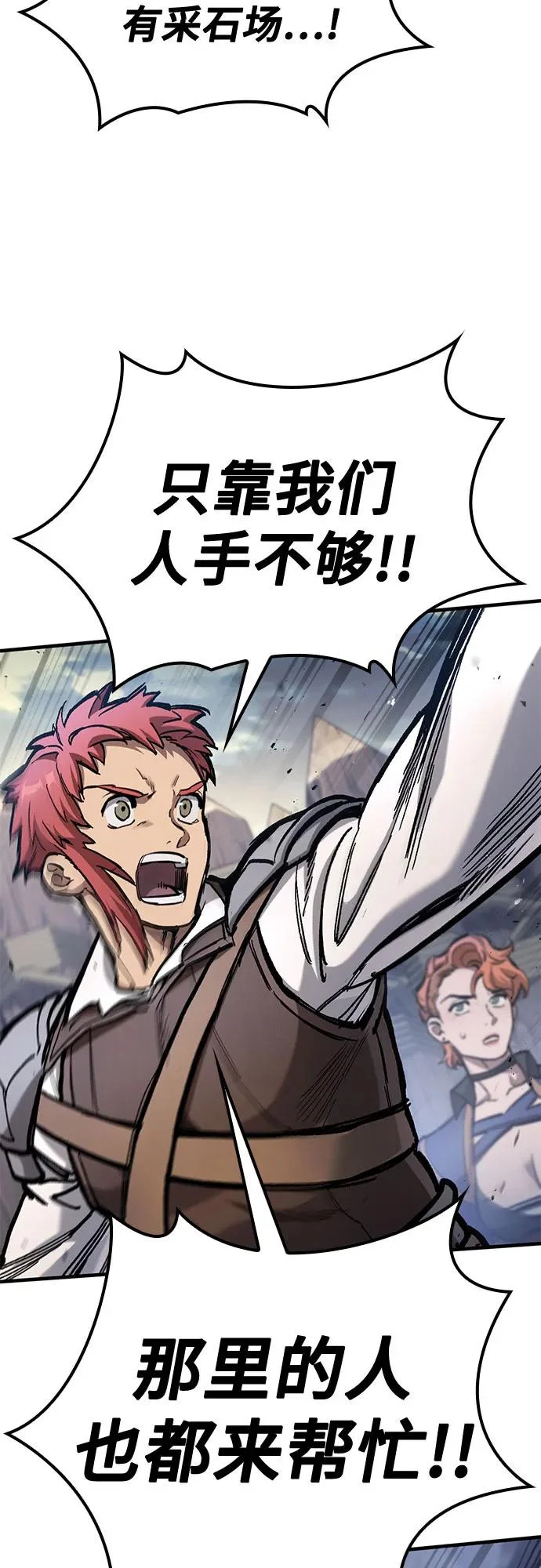 第93话 第9页