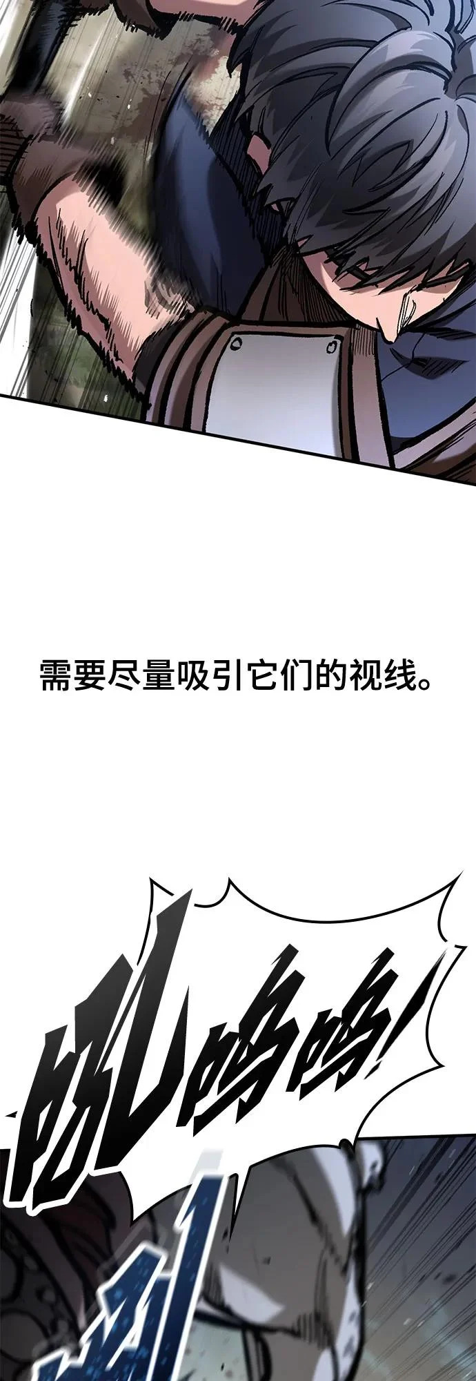 第93话 第11页