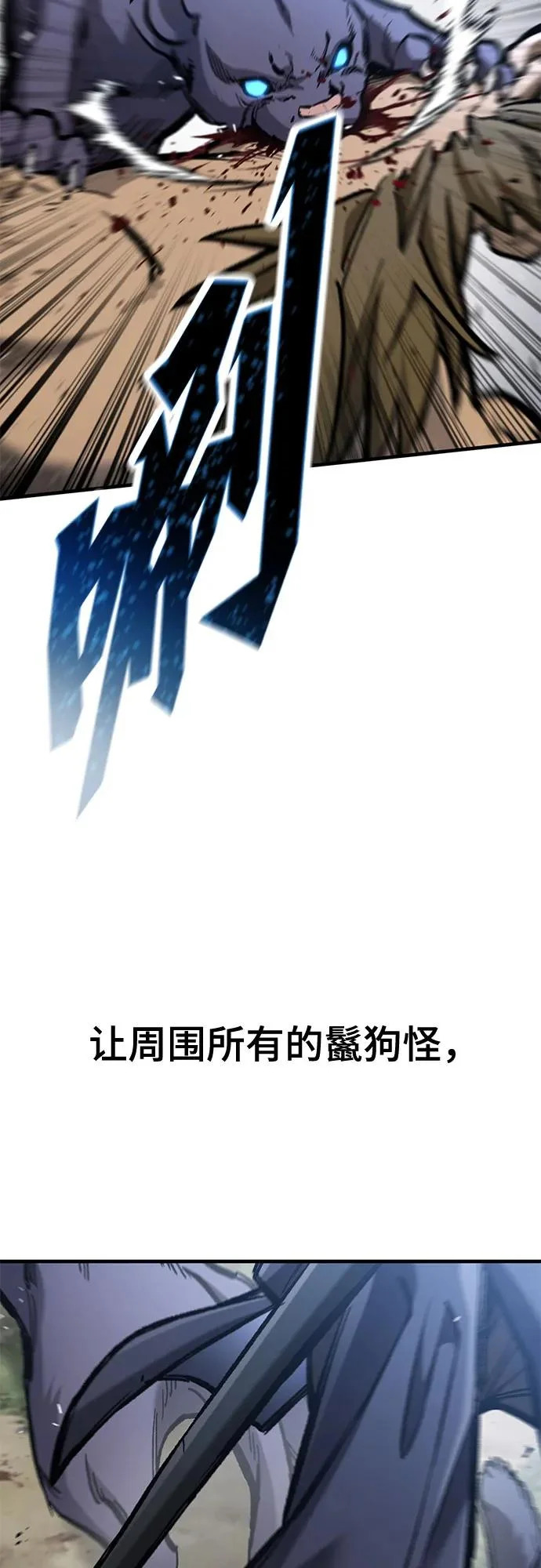 第93话 第13页