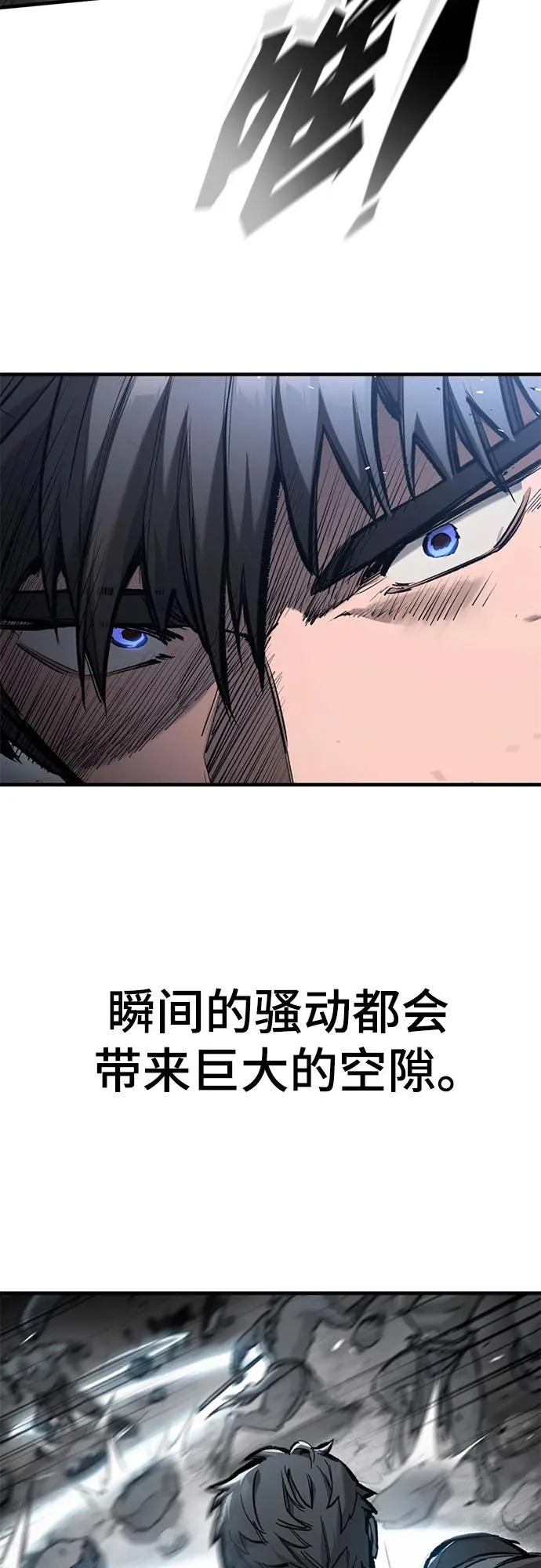 第93话 第20页