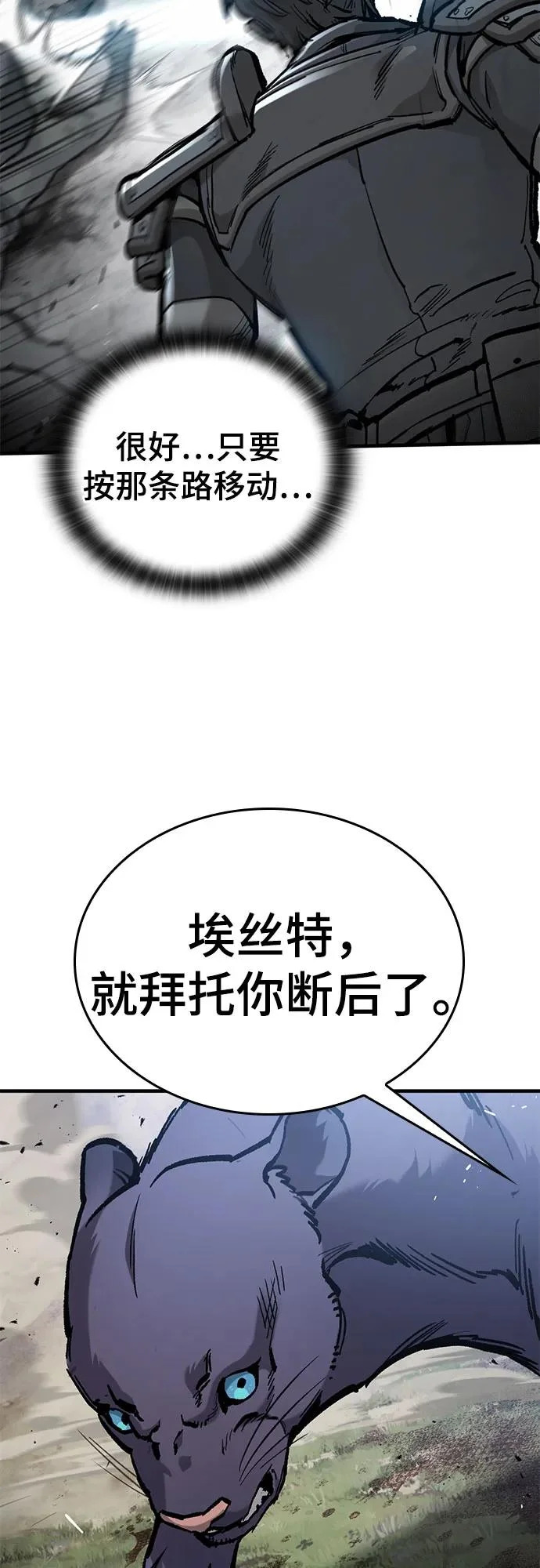 第93话 第21页
