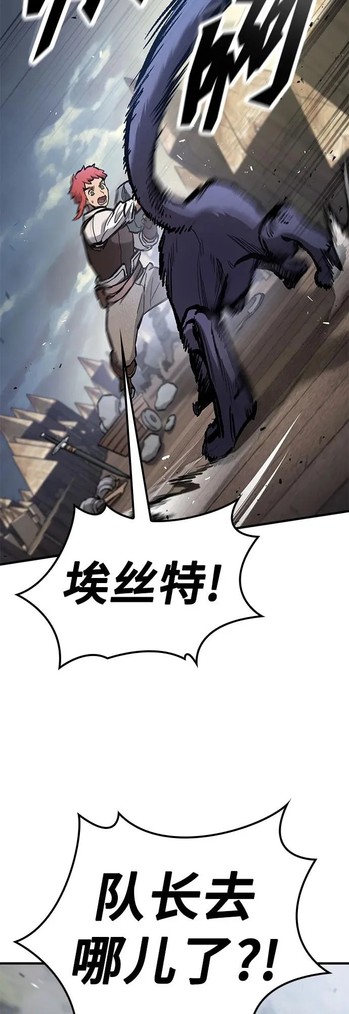 第93话 第28页