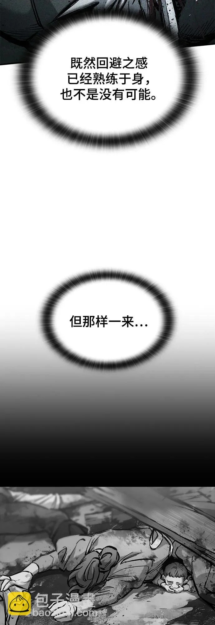 第93话 第34页