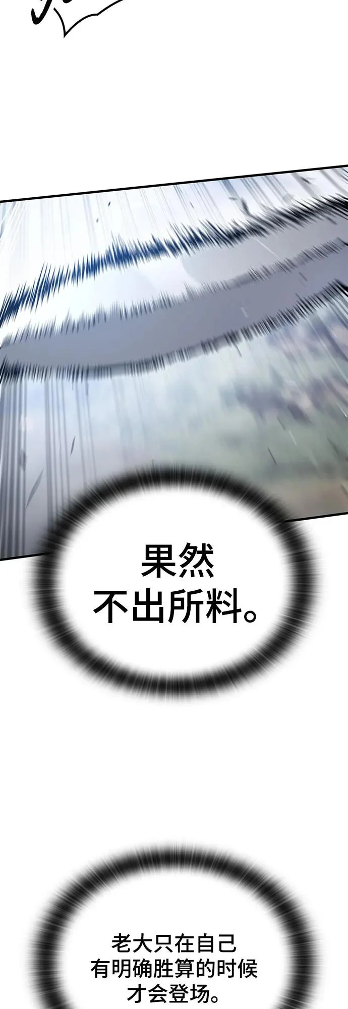 第93话 第48页