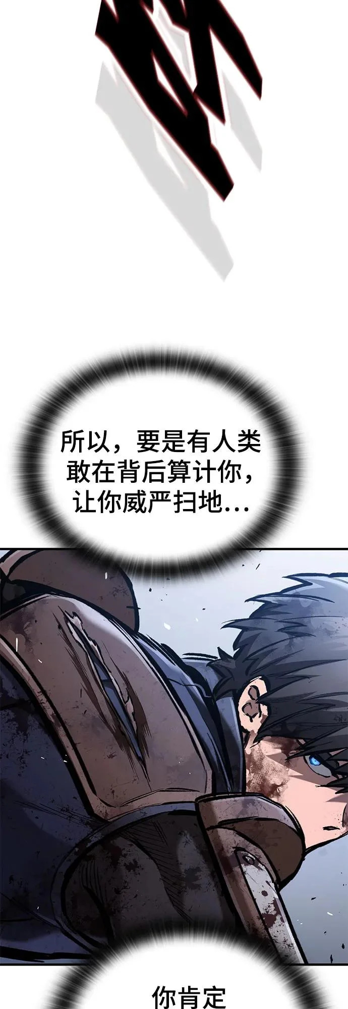 第93话 第54页