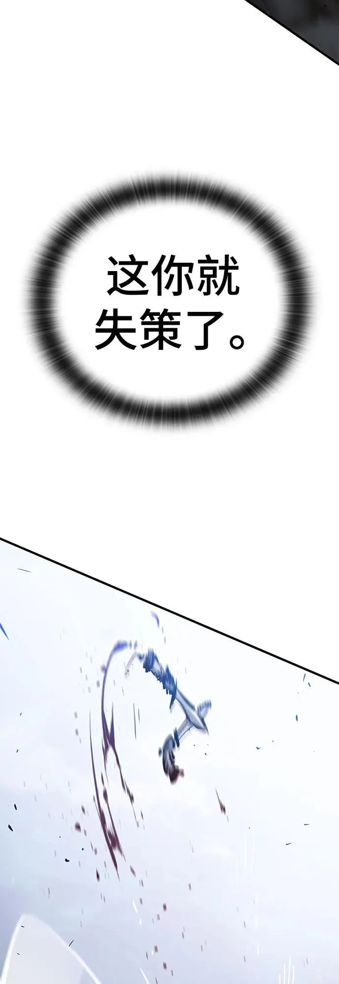 第93话 第57页